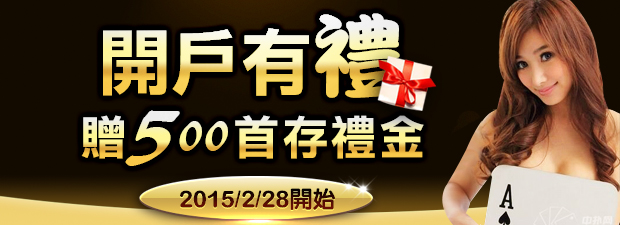 LEO娛樂城註冊優惠活動688元